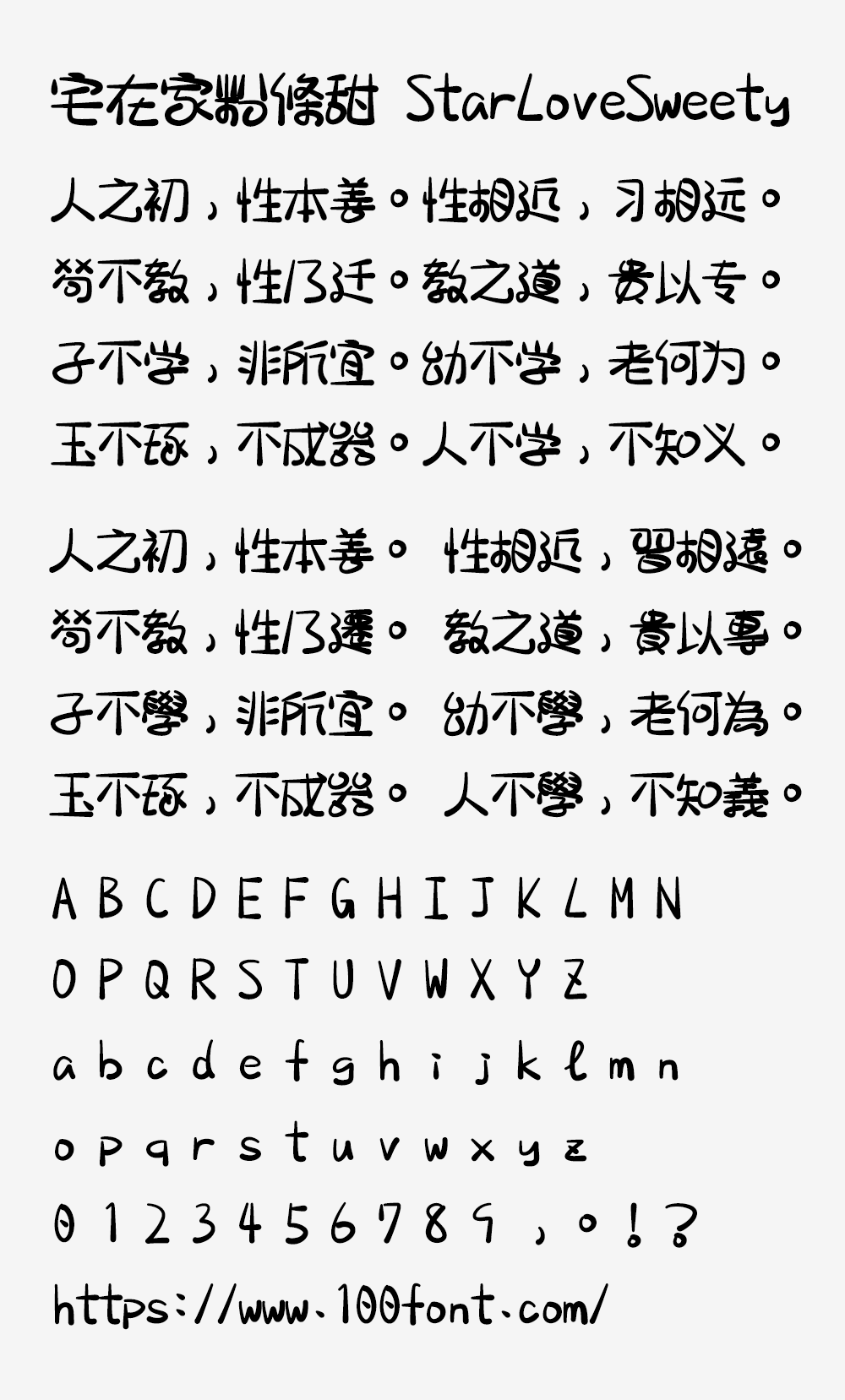 【宅在家粉條甜】台湾朋友制作的有趣字体,送给你!