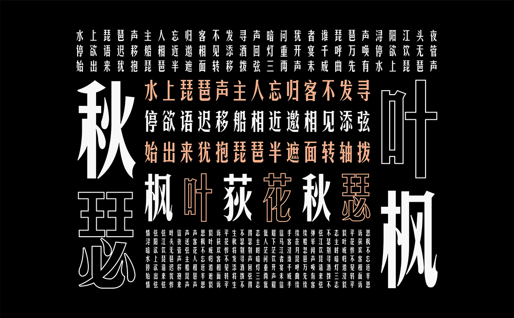 【华光俊秀体】一款个性高挑、钢中带柔,应用广泛的字体