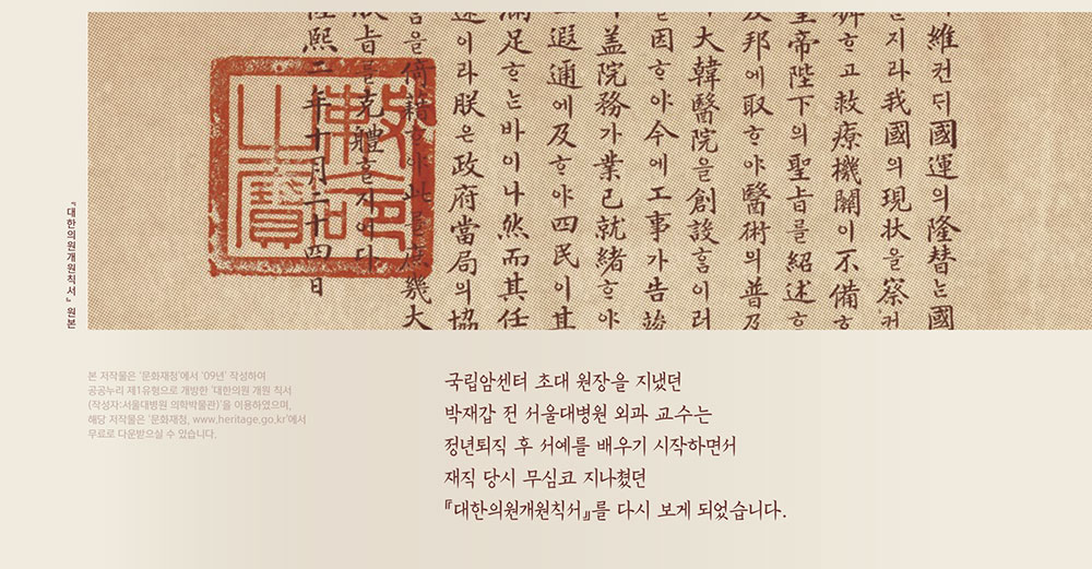 【韩契在民体 한글재민체】基于韩国古文字的字体设计