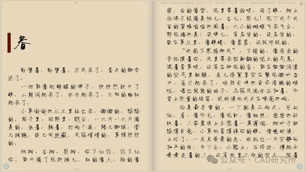 【荷塘月色手写体】在一个盛夏的夜晚创作的手写体字体