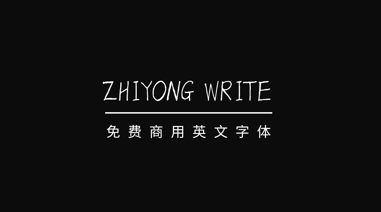 【智勇手书英文体 ZhiyongWrite】英文手写风格,适用于英文正文