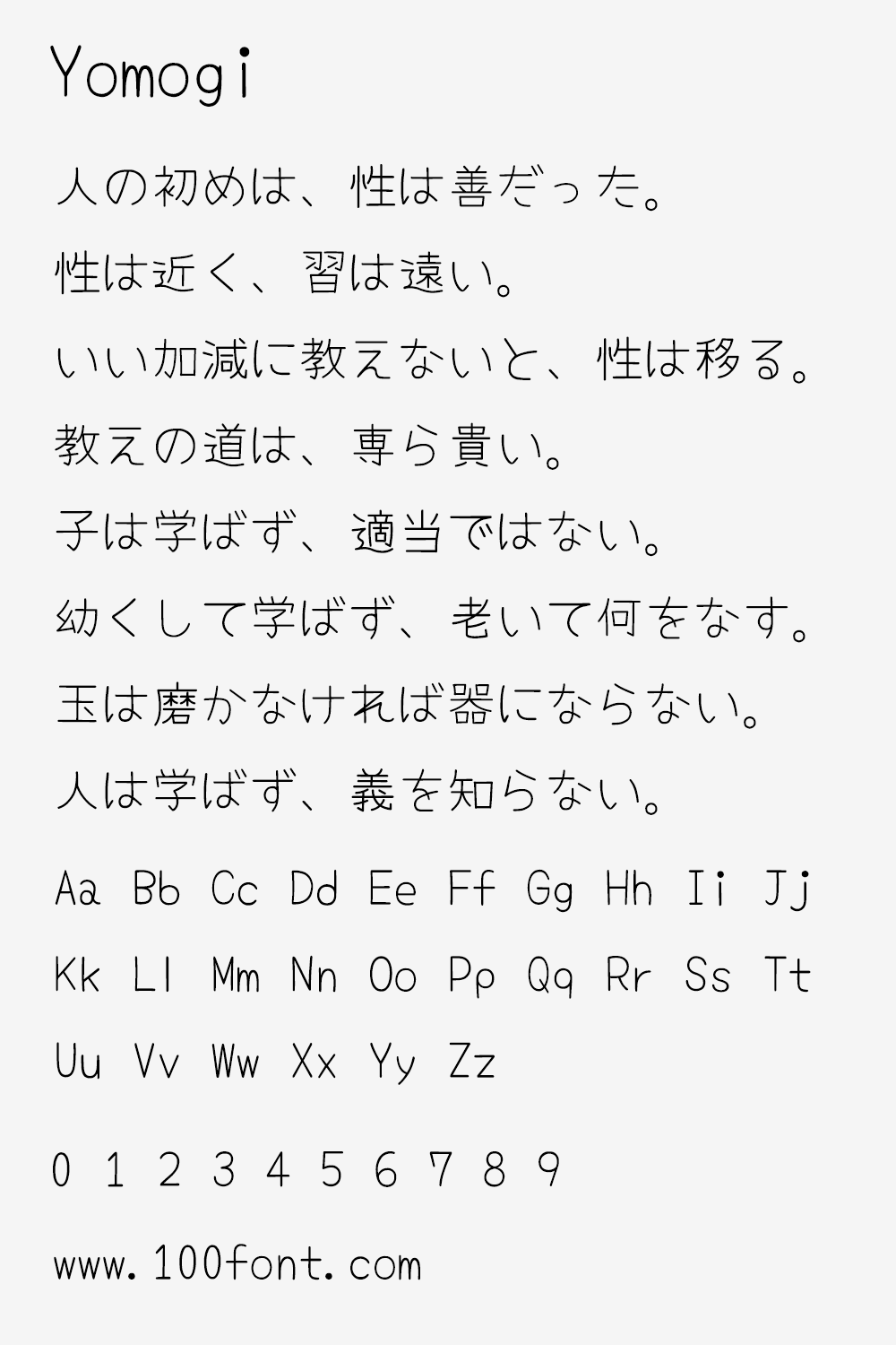 【Yomogi】极细、个性强、可读性高的日语手写风格字体