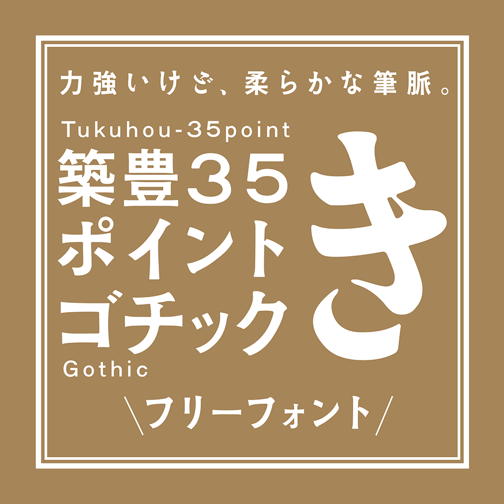【筑丰35点黑体】带有墨水晕染质感的复古风格黑体字体