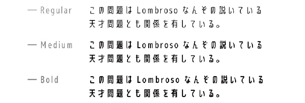 【せのびゴシック】简洁风格的 M+ FONTS 衍生字体