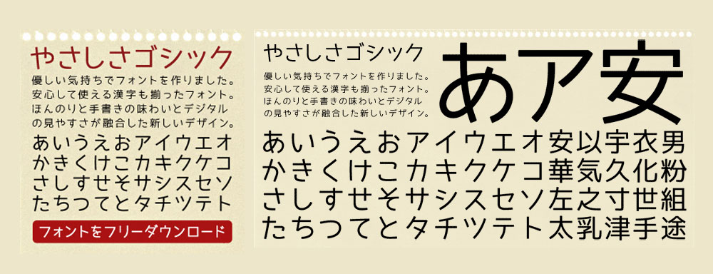 【温柔黑体】基于M+FONTS衍生的日系黑体字体
