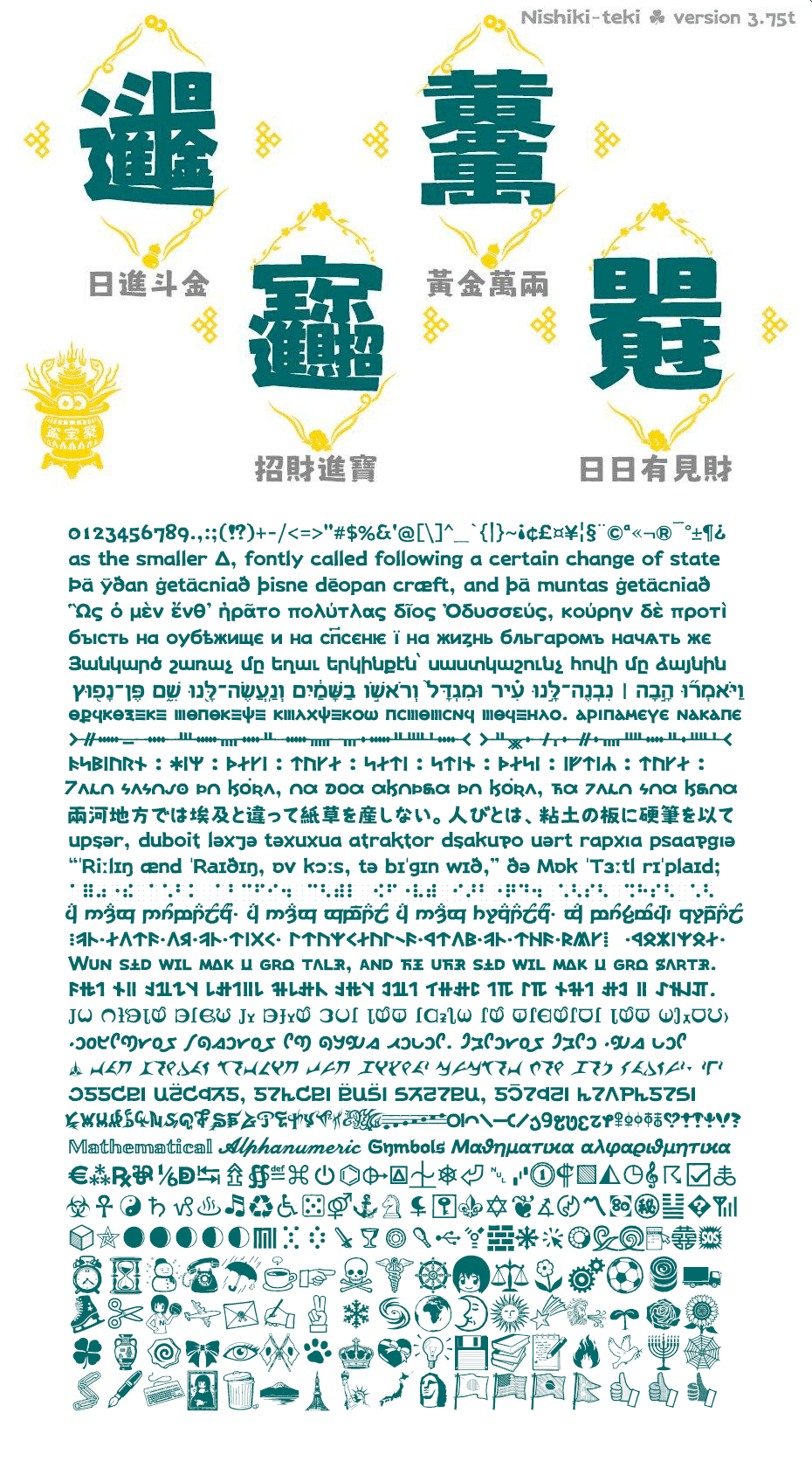【Nishiki-teki】一款可爱的马克笔手绘风格日系免费字体