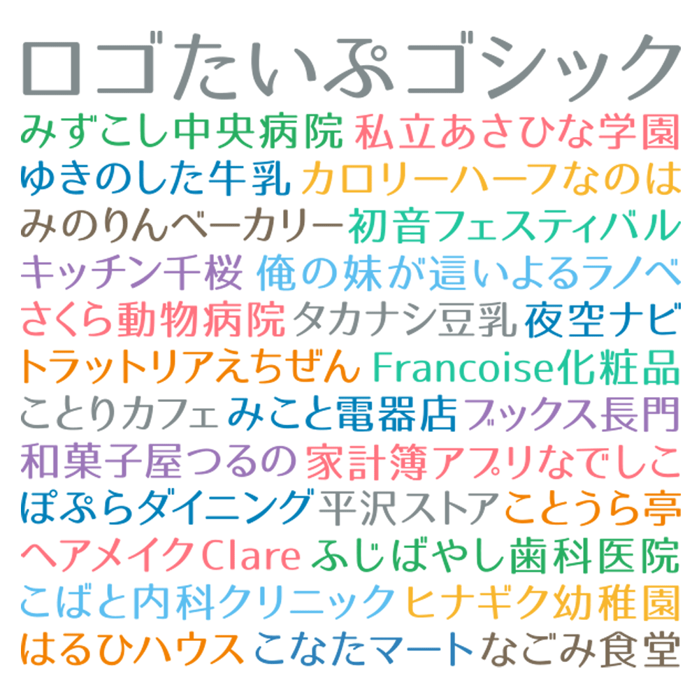 【ロゴたいぷゴシック】基于M+ FONTS字体的徽标字体