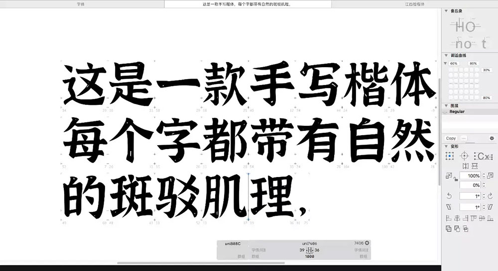 【江西拙楷2.0】手写楷体,每个字都带有自然的斑驳肌理