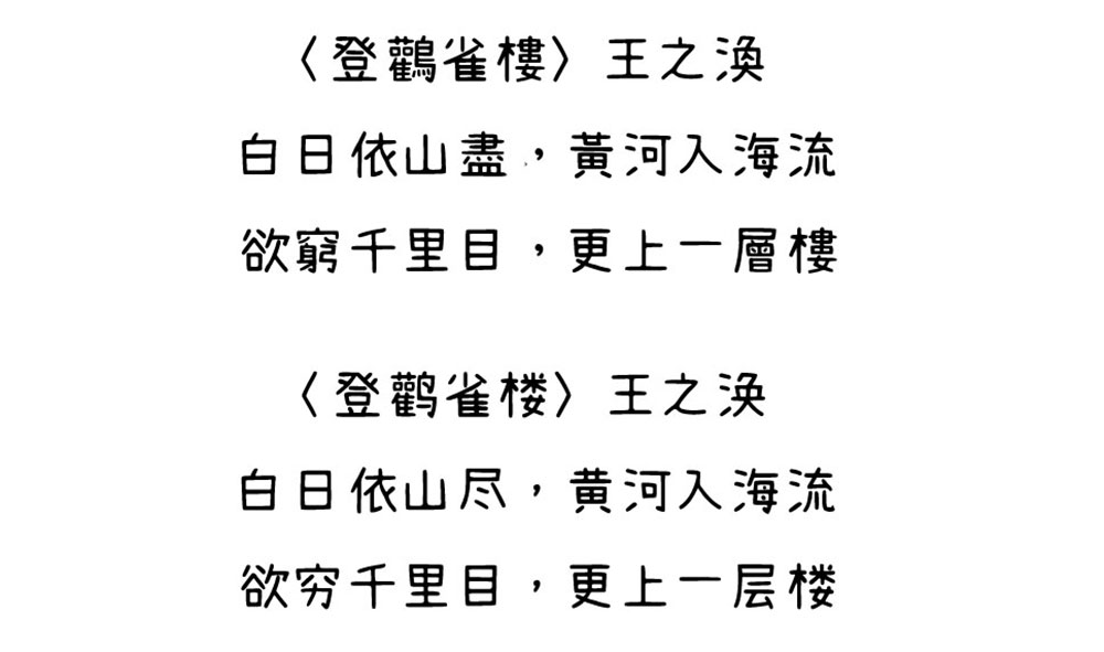 【cjkfonts 全濑体】基于濑户字体透过深度学习智能造字