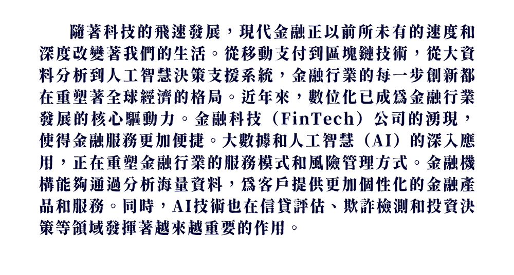 【香萃刻宋】模仿了雕刻宋体的外观特点,富有文学感与人文气息
