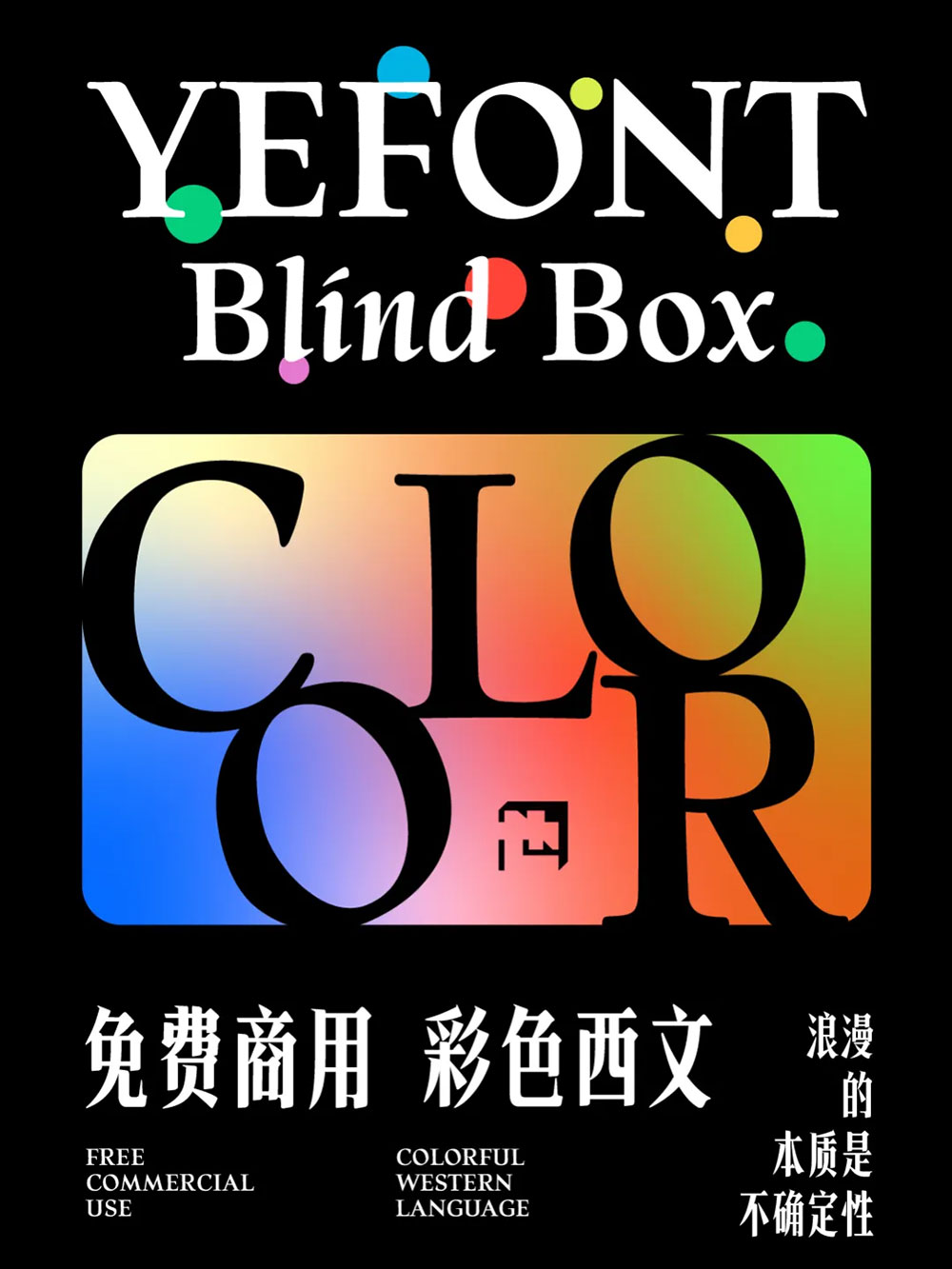 【YEFONT Blind Box】也字工厂精心打造的一款彩色西文字体
