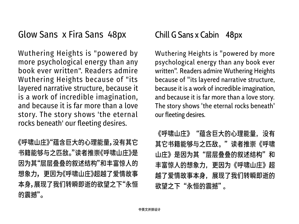 【寒蝉高黑体】融合手写感和部分旧字型的窄黑字体