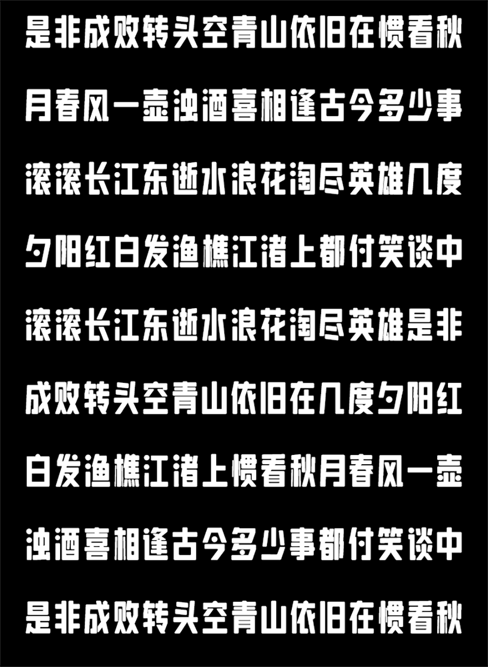【LeeFont蒙黑体】美术标题字,字形偏长,结构饱满,活泼