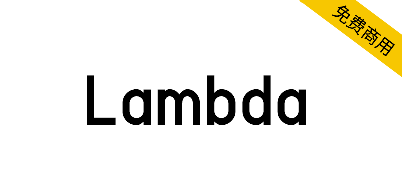 【Lambda】SIL OFL免费英文字体,2 种样式和 512 个字形