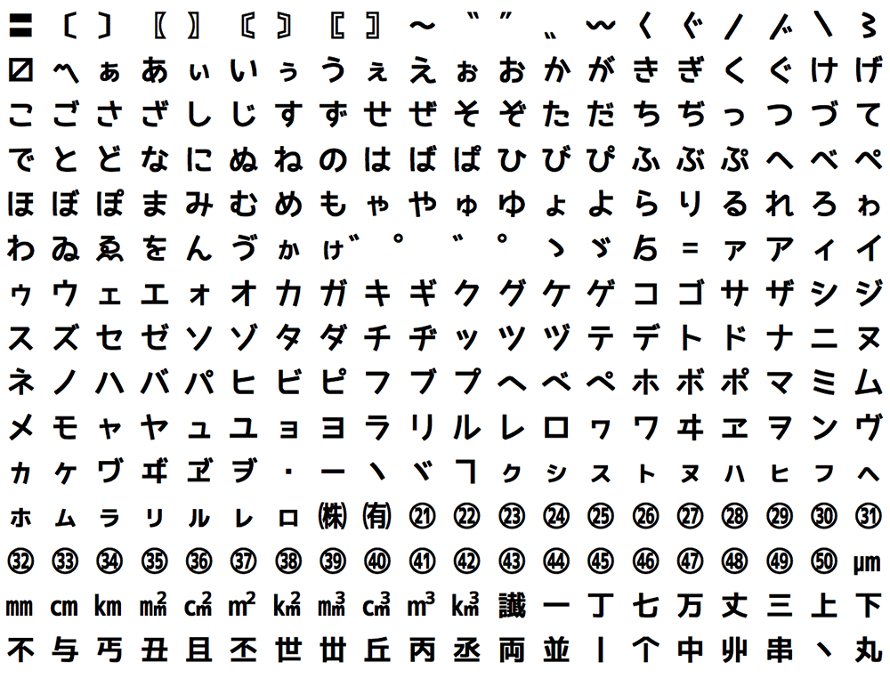 【温柔黑体】基于M+FONTS衍生的日系黑体字体
