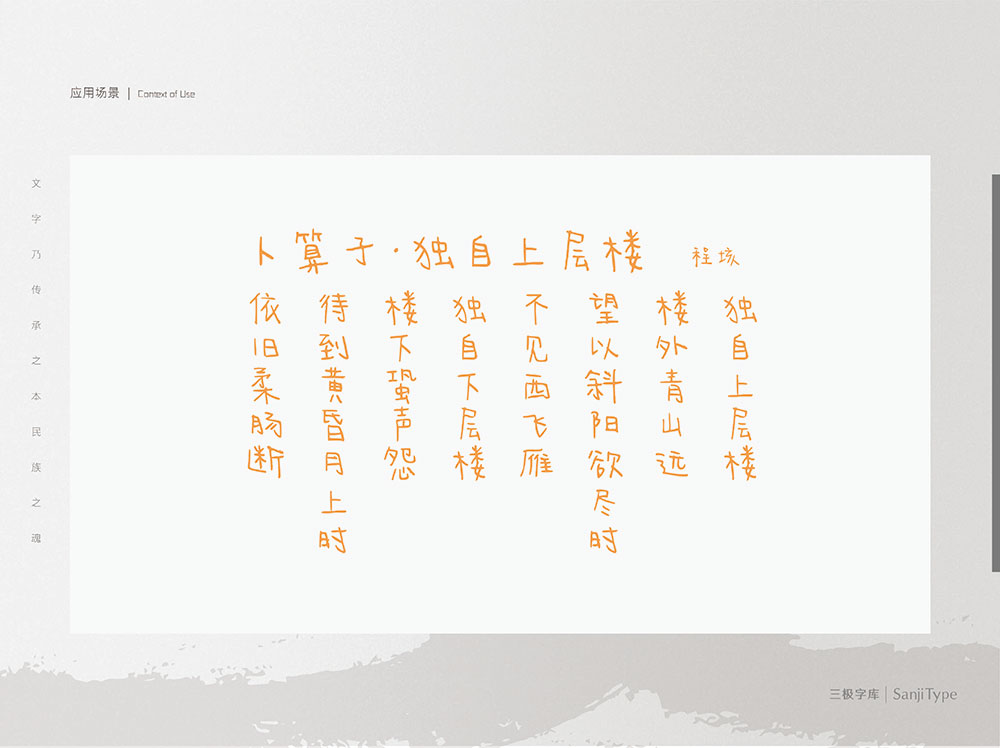 【今年也要加油鸭】整体笨拙可爱,充满稚嫩萌趣感的字体