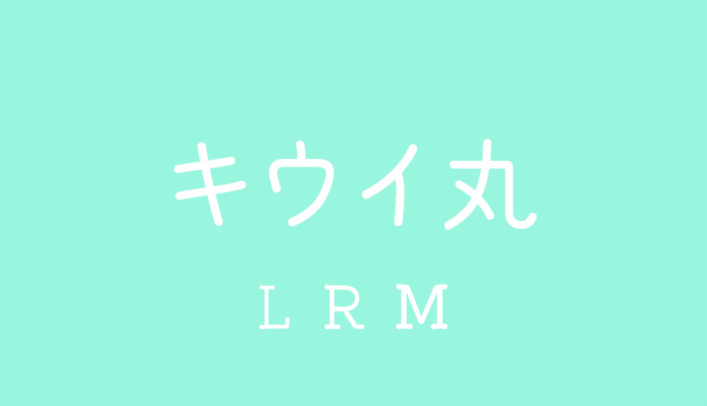 【奇异果圆体】一款接近手写形态的圆体字体