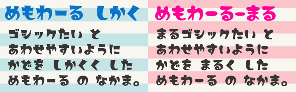 【めもわーる】一款精美时尚的复古流行风格日文字体