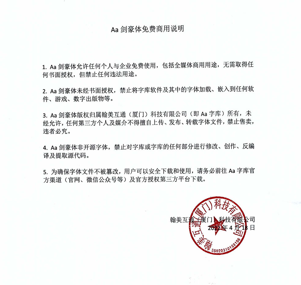 【Aa剑豪体】一款充满洒脱、豪放、霸气、江湖豪气的字体