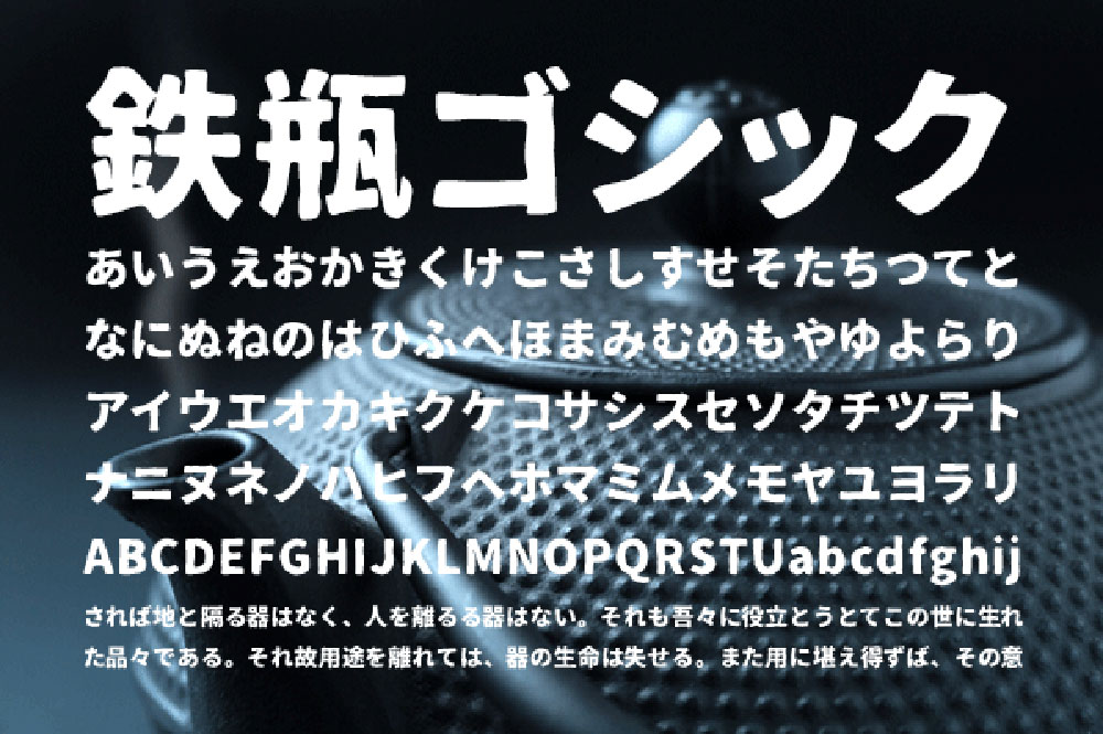 【铁瓶黑体】一款笔画极粗的粗犷质感的日系标题字体