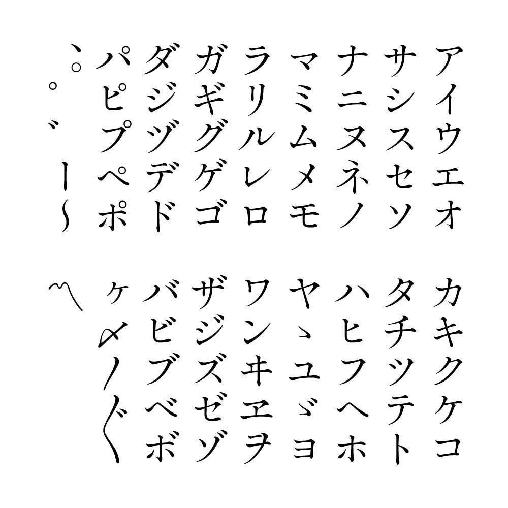 【筑丰明朝】以筑地五号系传统正文字体为灵感设计的宋体字体