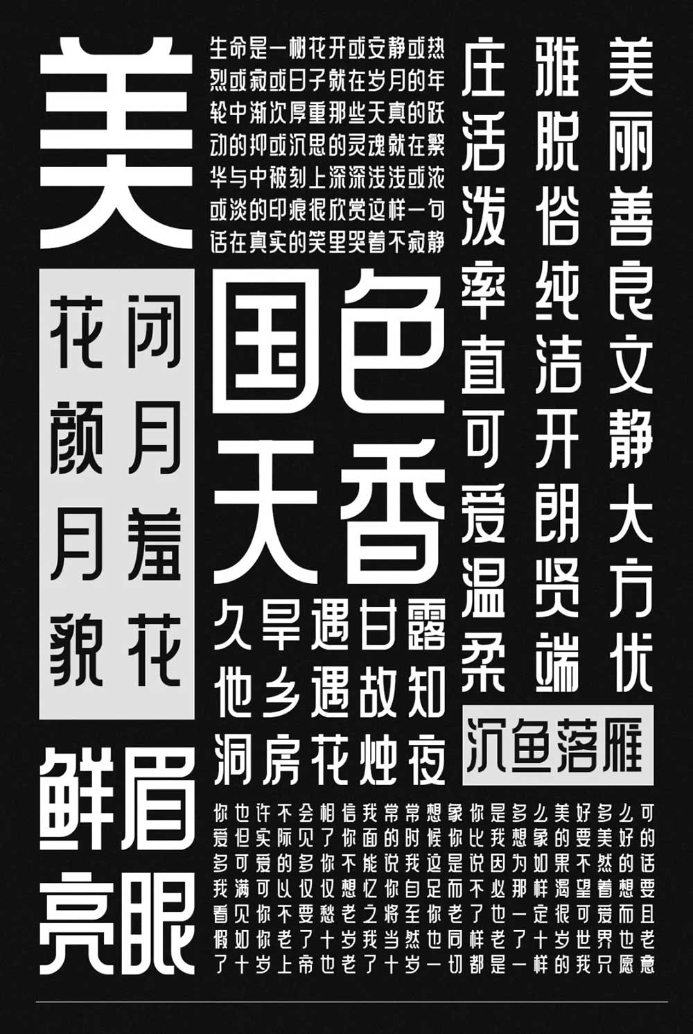 【美呗嘿嘿体】美呗设计中心出品的免费商用字体
