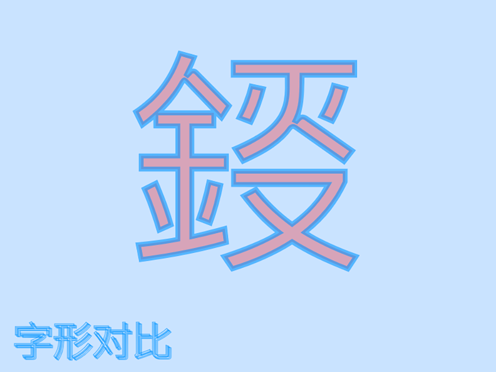 【纳米空型黑】基于IBM Plex SC修改与增补的挖空风格字体