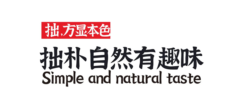 【江西拙楷2.0】手写楷体,每个字都带有自然的斑驳肌理