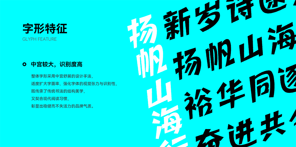 【一品启航体】一品威客纳斯达克上市纪念公益字体