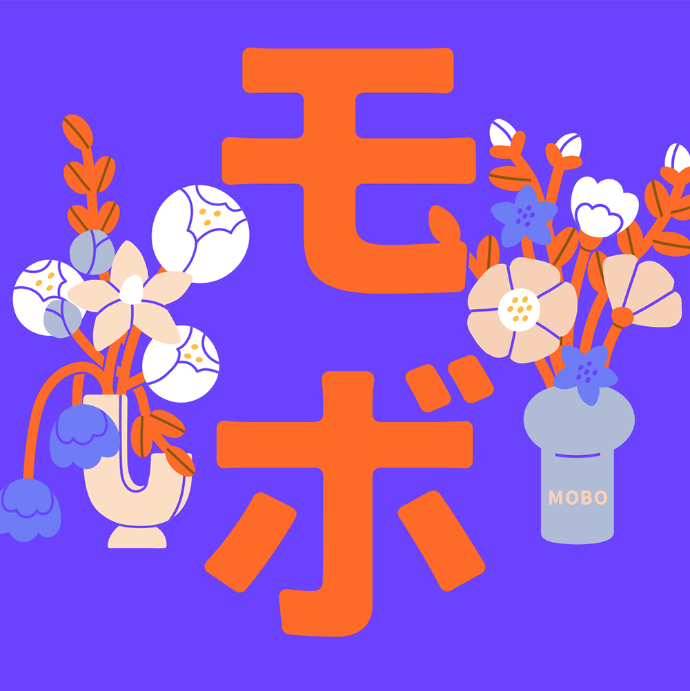 【MOBO黑体】柔和复古风格的日系圆角黑体字体