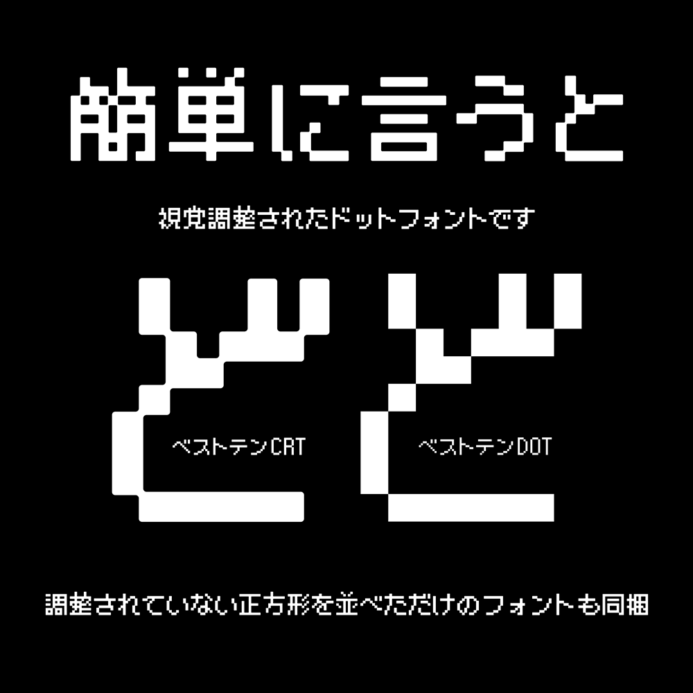 【ベストテンFONT】像复古游戏或电脑的日本点阵像素字体
