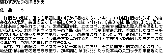 【美咲8×8点阵体 美咲フォント】一种 8×8 点的日语像素字体