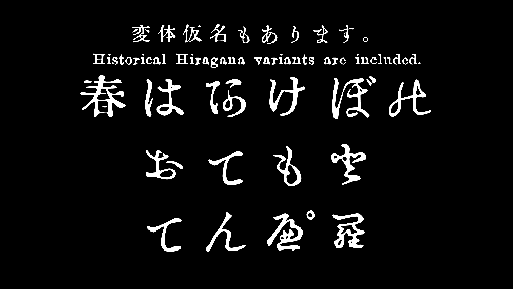 【ICHIGAYA明朝】基于日本企业秀英舍活版制造所的活字样本制作