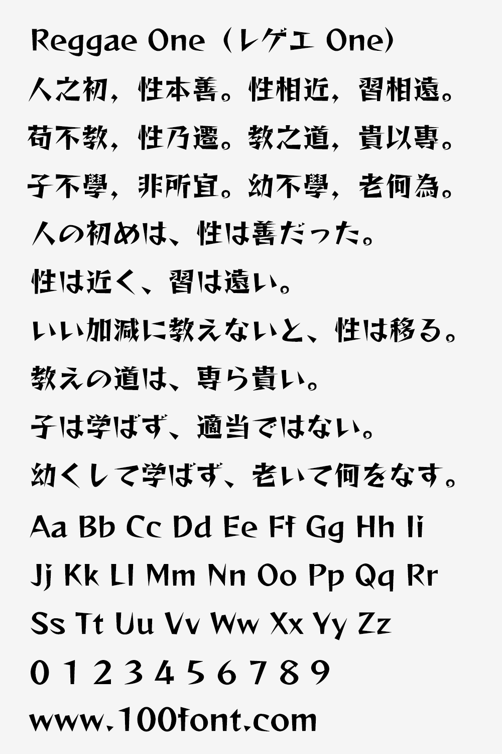 【Reggae One レゲエ One】一种男性杂志经常使用的字体