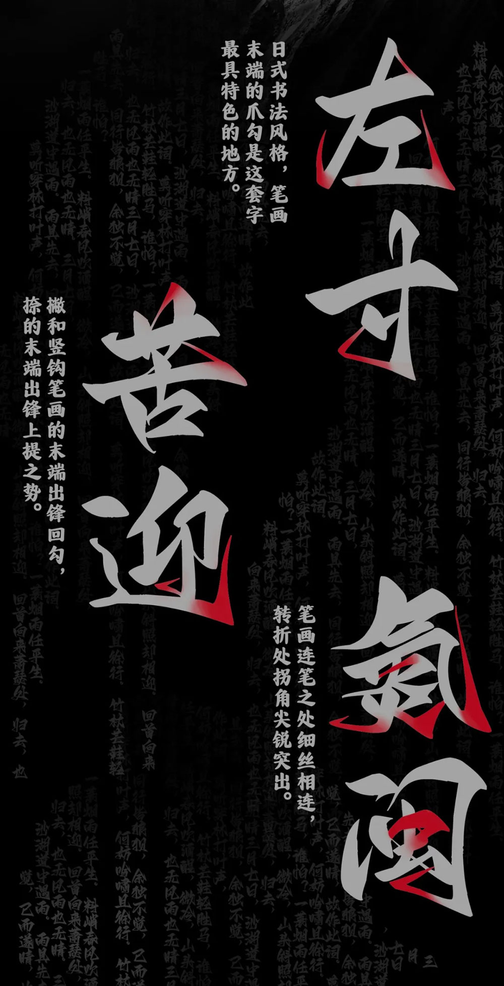 【Aa剑豪体】一款充满洒脱、豪放、霸气、江湖豪气的字体