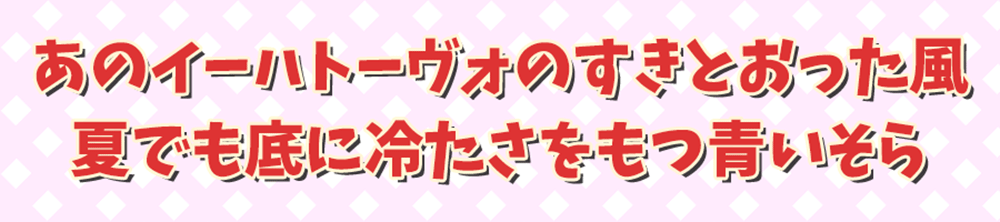 【轻字体】轻盈而富有节奏感的日系字体