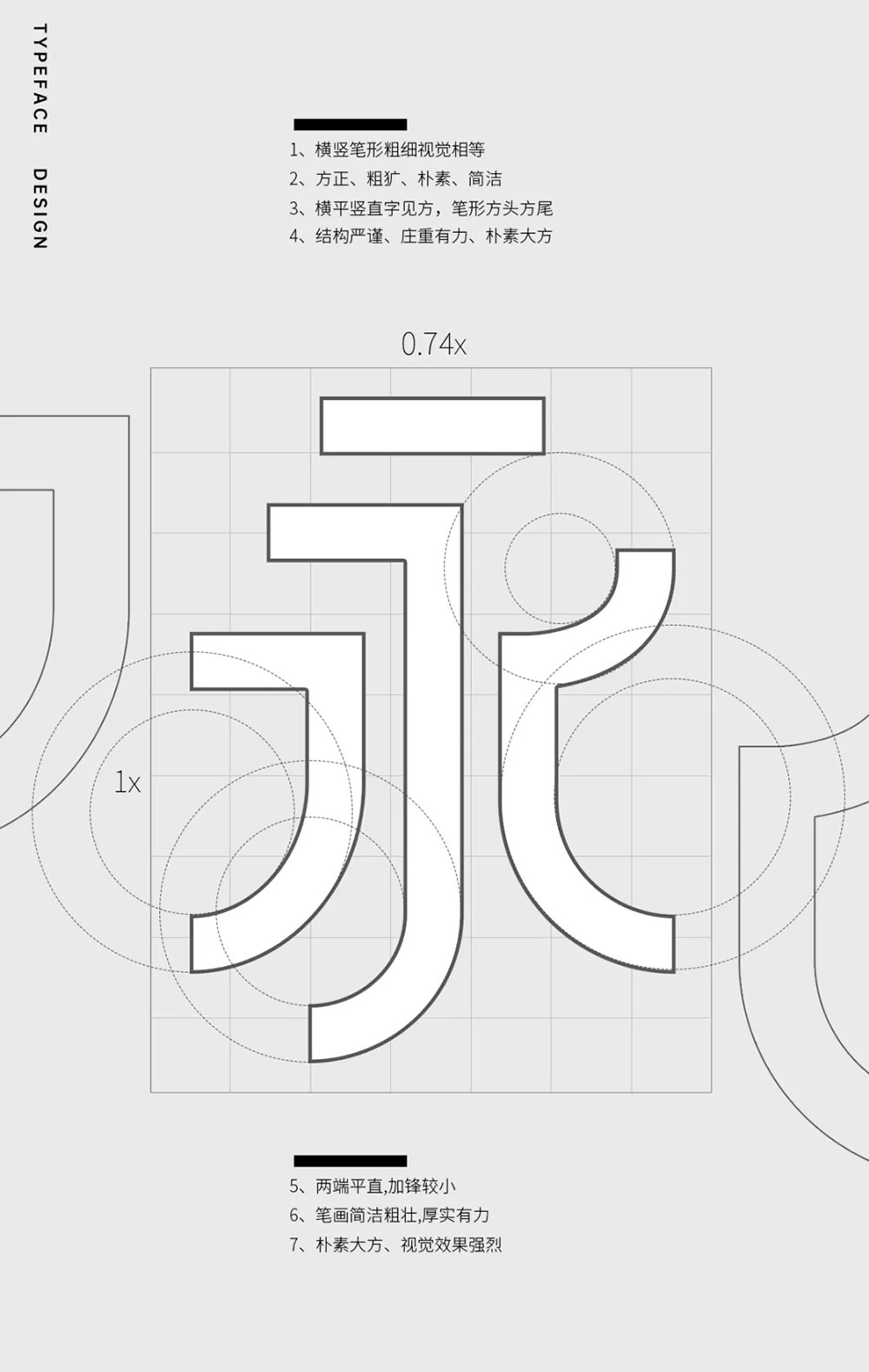 【美呗嘿嘿体】美呗设计中心出品的免费商用字体