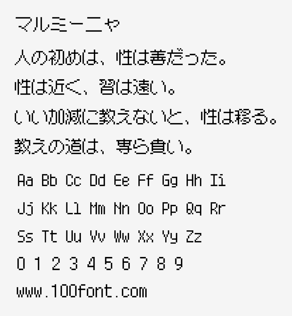 【マルミーニャ】基于12像素大小的圆形哥特体日系像素字体