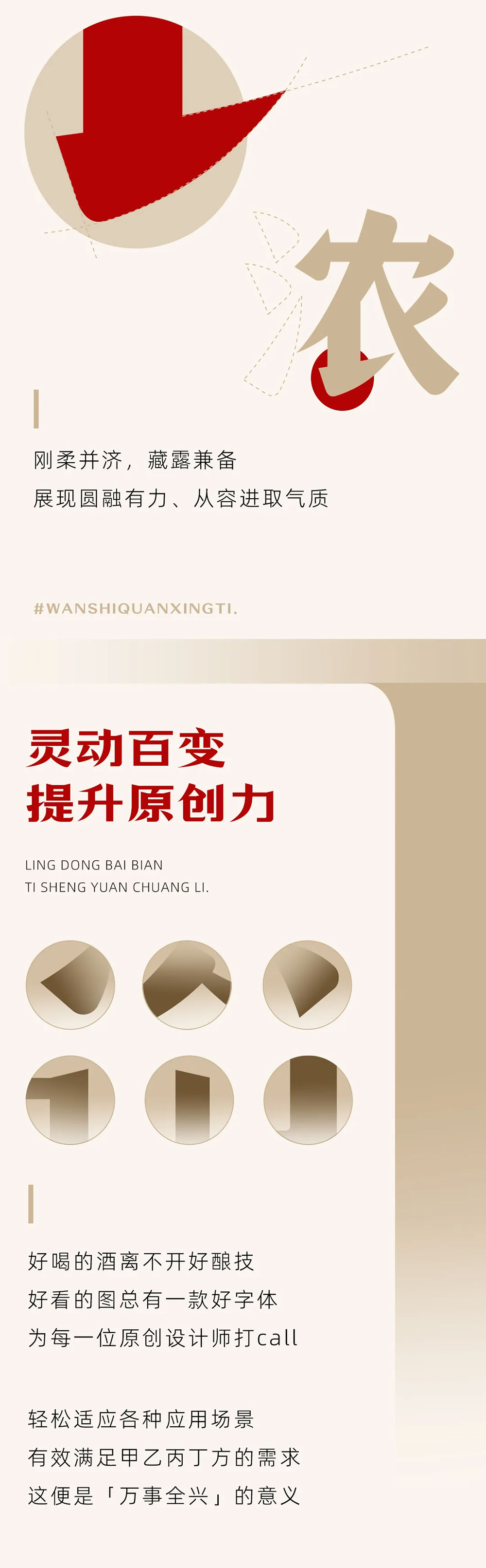 【万事全兴体】四川全兴酒业全兴品牌定制字体