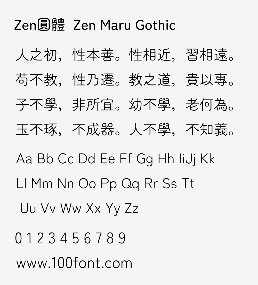 【Zen圆体  Zen Maru Gothic】一款圆润可爱的无衬线字体