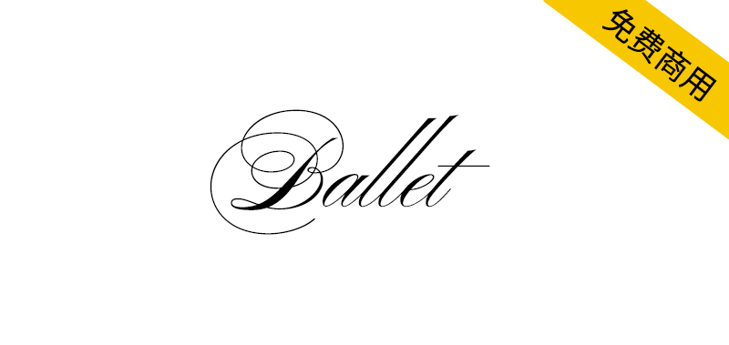 【Ballet】经典卡斯宾塞草书书法字体的全新演绎