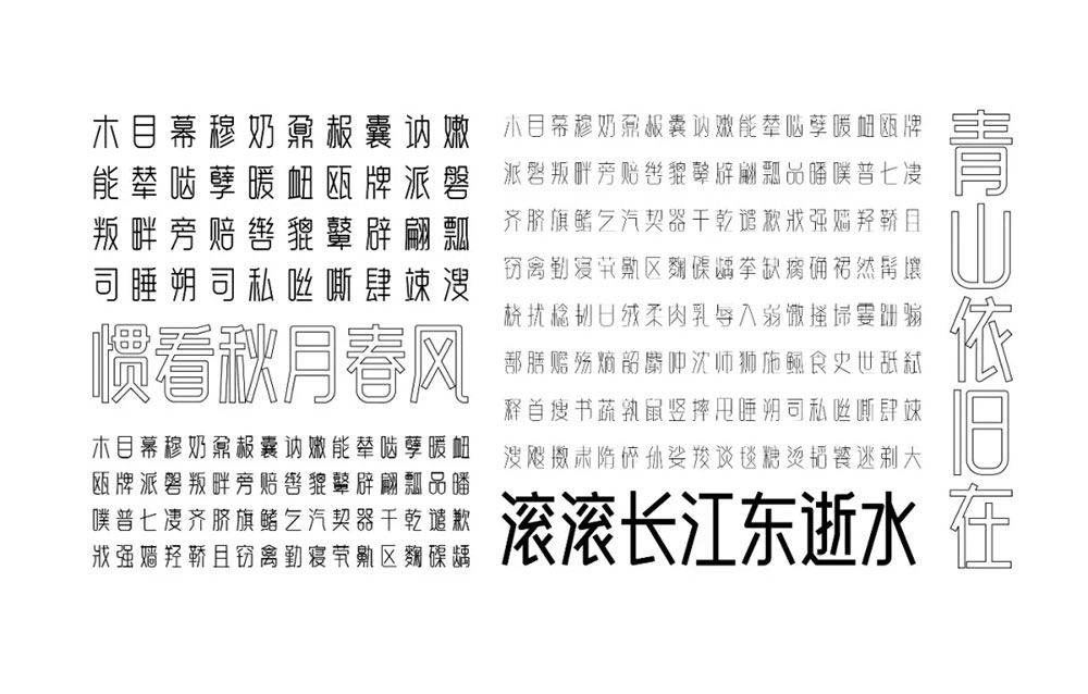 【白无常可可体】很可爱很甜,也可以很霸气的字体