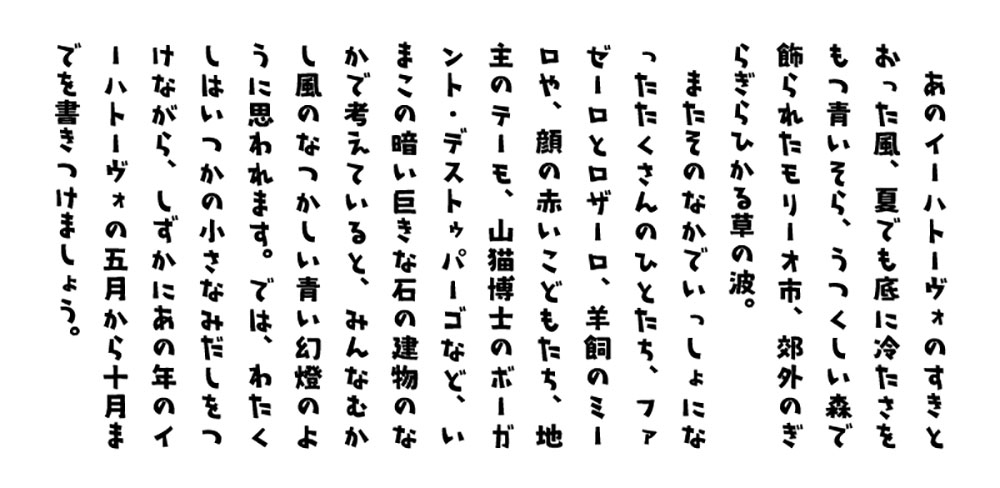 【しあさって】像玩具一样的平假名和片假名字体