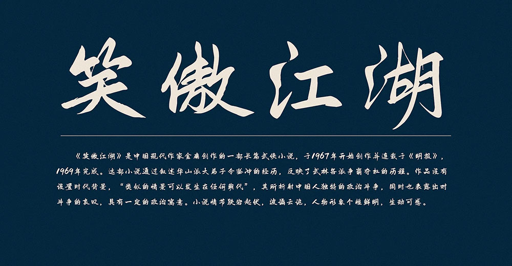 【鸿雷板书简体】一款近乎完美的手写字体,如约而至