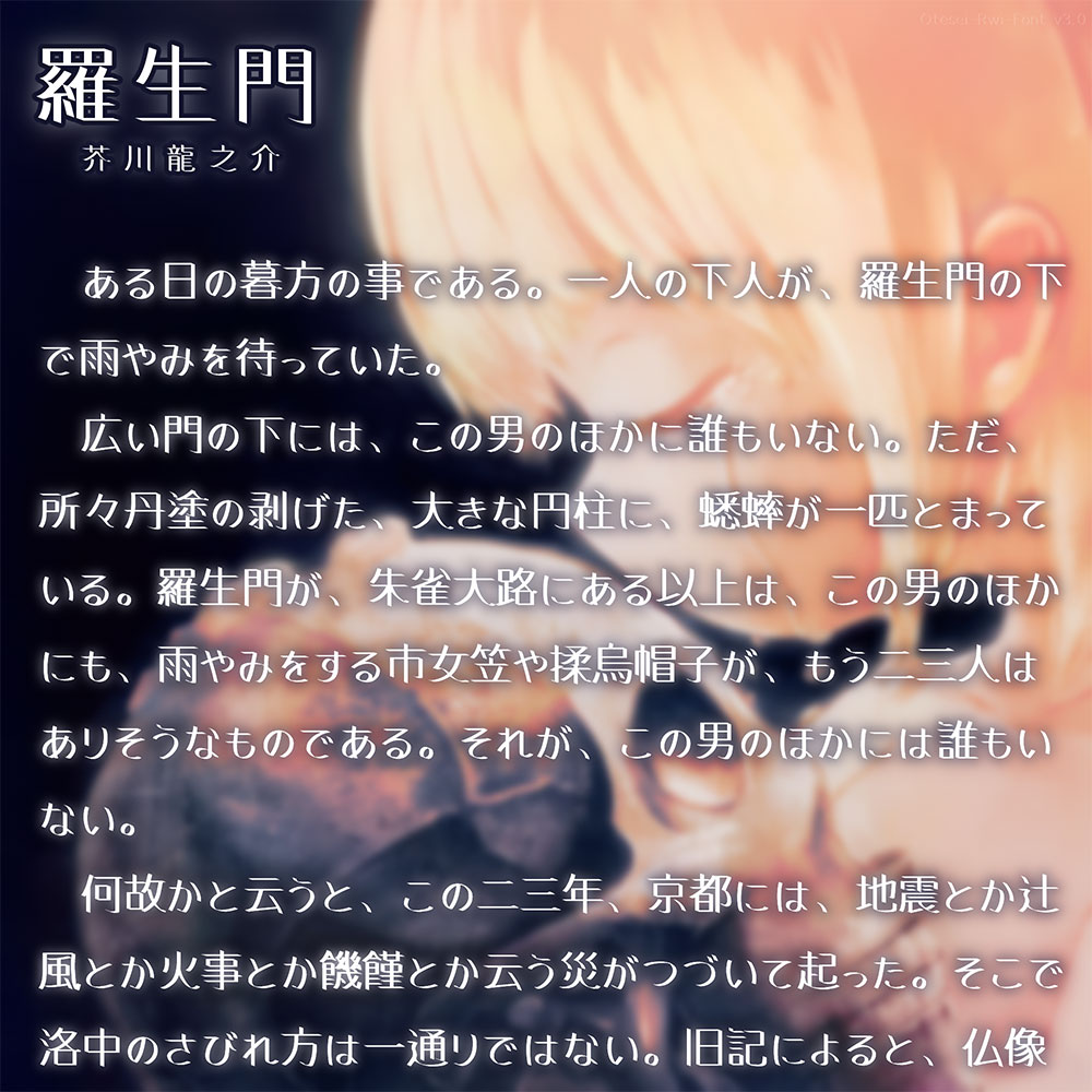 【お手製Rwiフォント】具有强劲的笔触和独特的柔和味道