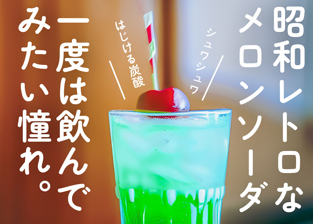 【新复古圆体】基于日本照相排版时代使用的圆形黑体而制作