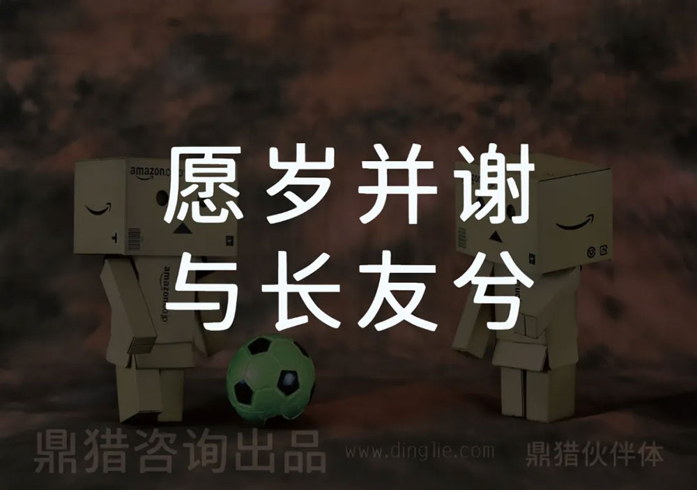 【鼎猎伙伴体】一款原创多应用场景黑体字体