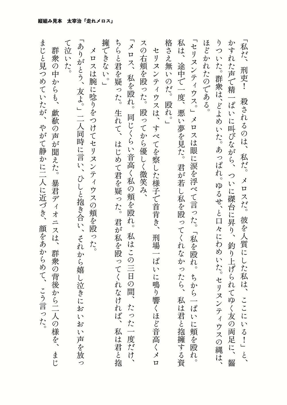 【筑丰明朝】以筑地五号系传统正文字体为灵感设计的宋体字体