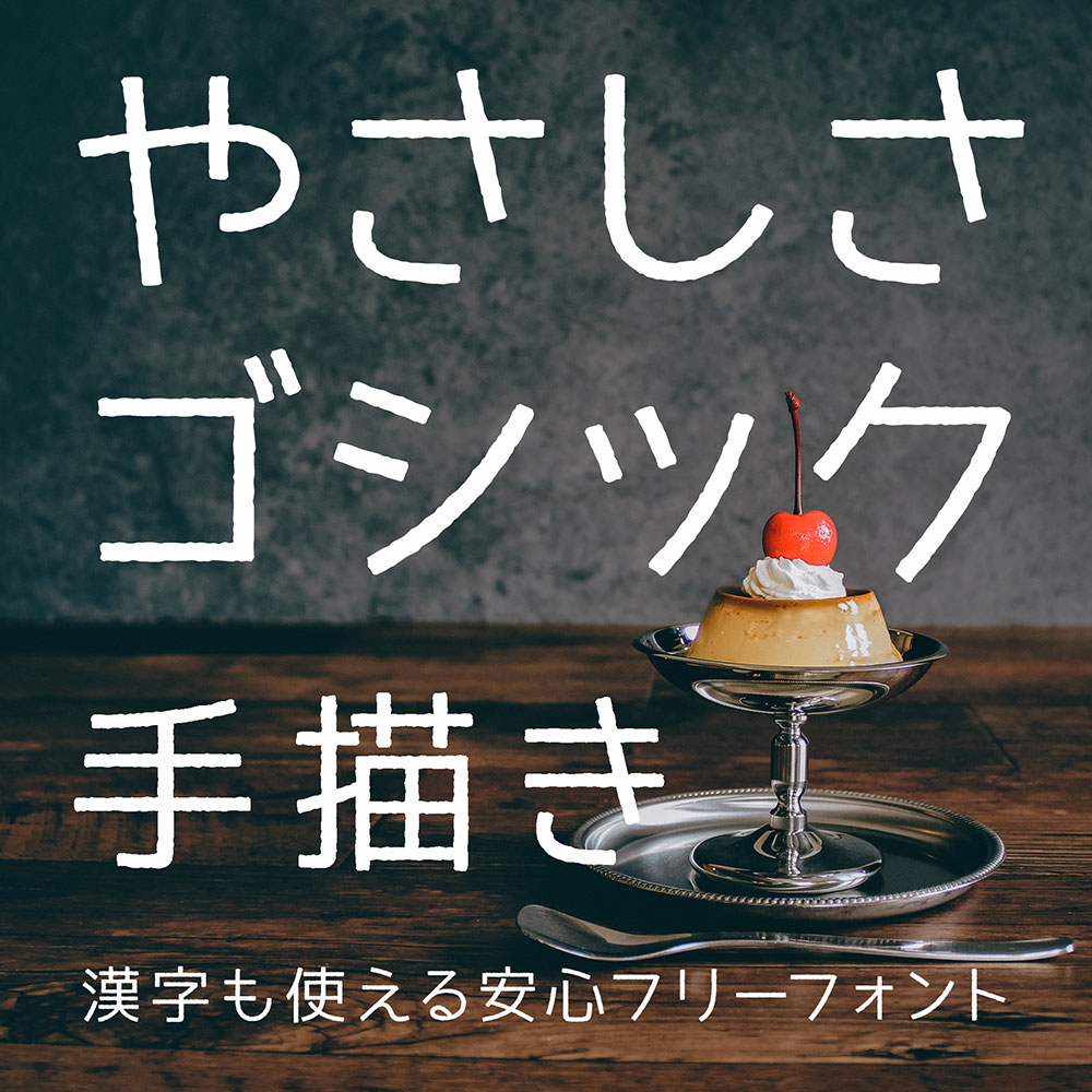 【温柔黑体手写体】一款略带斑驳线条的手写风格黑体字体