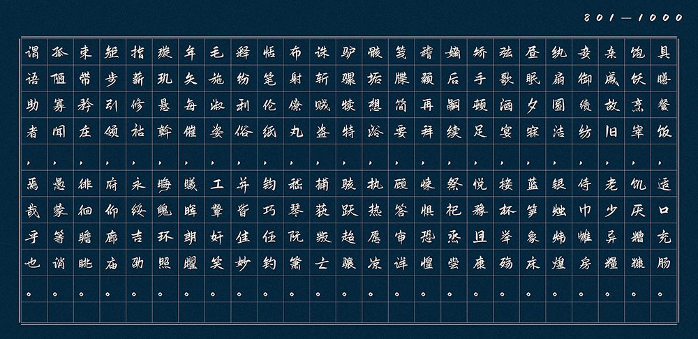 【鸿雷板书简体】一款近乎完美的手写字体,如约而至
